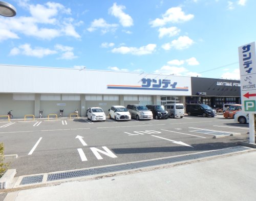 スーパー　サンディ 平野加美北店（スーパー）まで75m