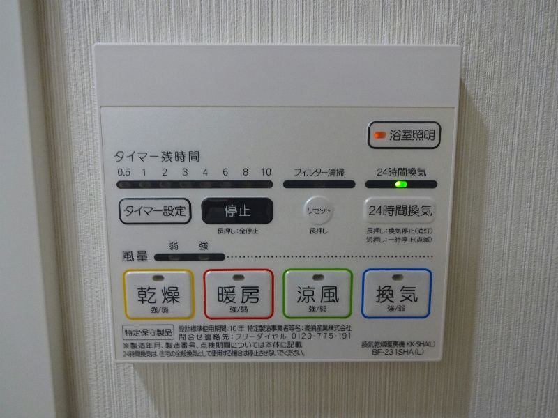 その他設備　設備