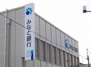 銀行　みなと銀行（銀行）まで1100m