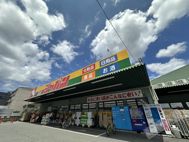 その他　ジャパン松原店（その他）まで241m