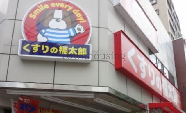 ドラックストア　くすりの福太郎菊川店（ドラッグストア）まで540m