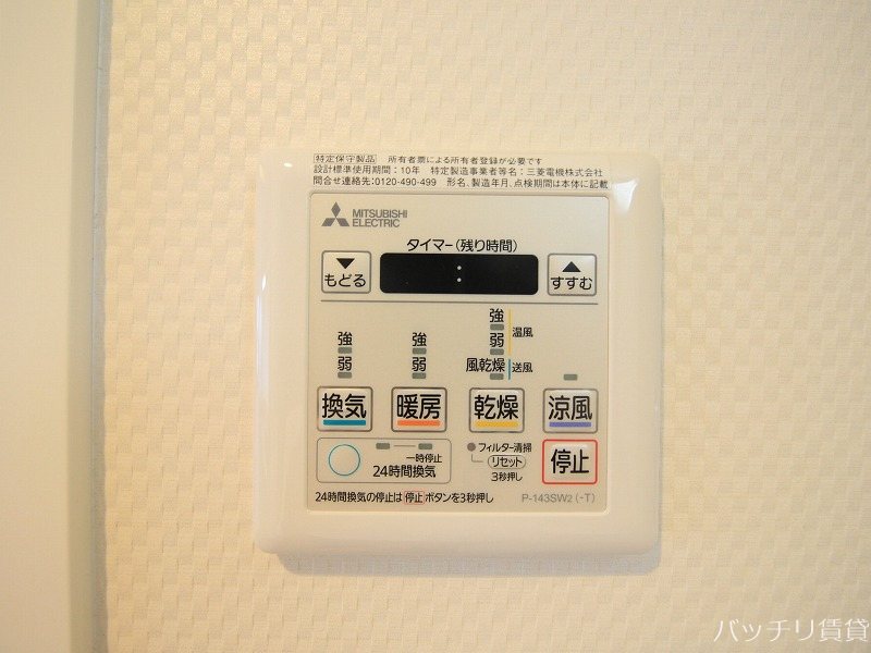 その他設備　画像は別号室参考画像の為、現況を優先いたします。