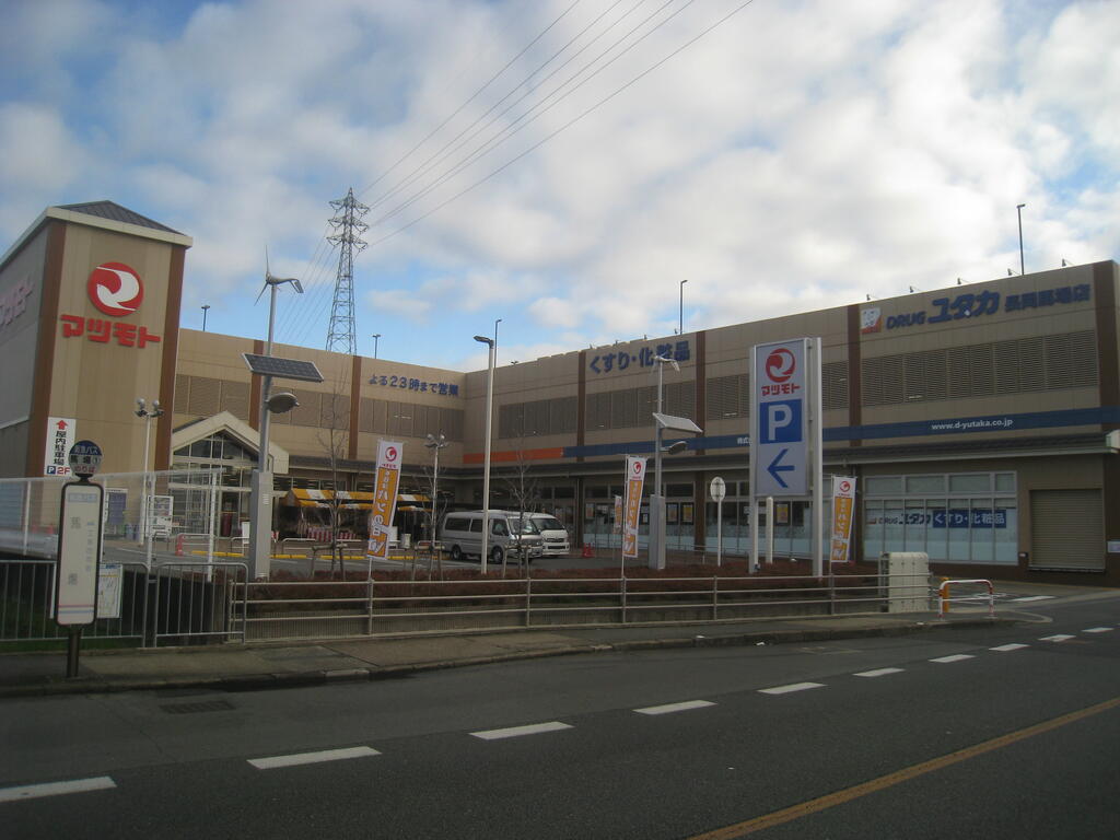 ドラックストア　ドラッグユタカ向日上植野店（ドラッグストア）まで938m