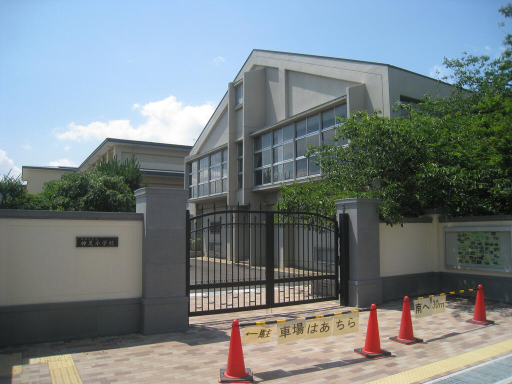 小学校　長岡京市立神足小学校（小学校）まで1063m