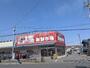 スーパー　新鮮市場　船橋馬込店（スーパー）まで1493m