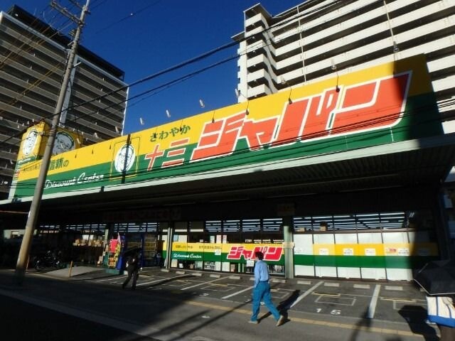 ショッピングセンター　ジャパン十三店（ショッピングセンター）まで475m