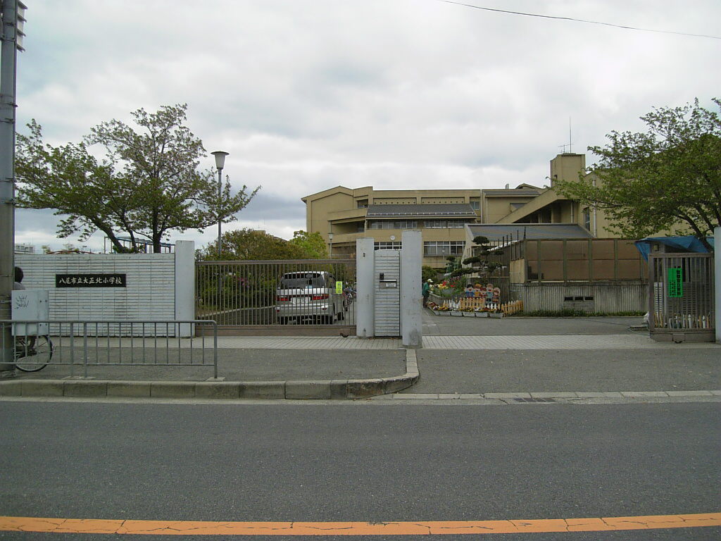 小学校　八尾市立 大正北小学校（小学校）まで1037m