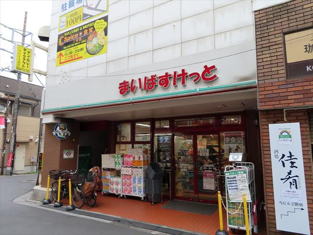 スーパー　まいばすけっと上板橋駅前（スーパー）まで515m