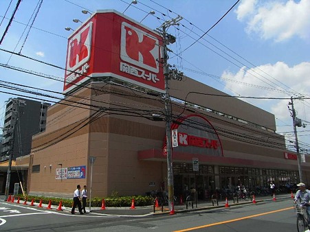 スーパー　関西スーパー江坂店（スーパー）まで595m