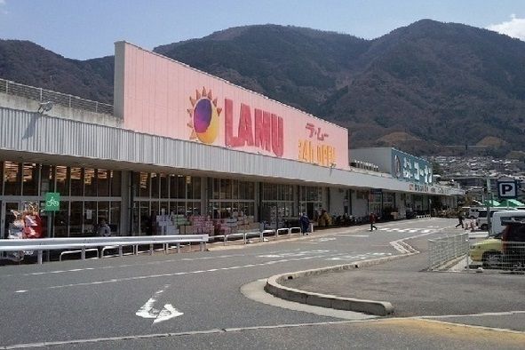 スーパー　ラ・ムー（スーパー）まで850m