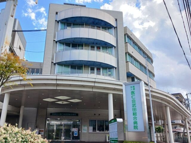 病院　医仁会武田総合病院（病院）まで260m