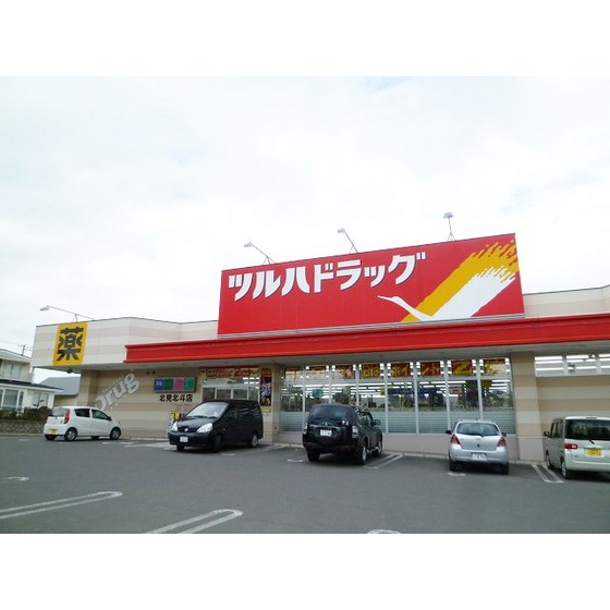 ドラックストア　ツルハドラッグ北見北斗店（ドラッグストア）まで411m