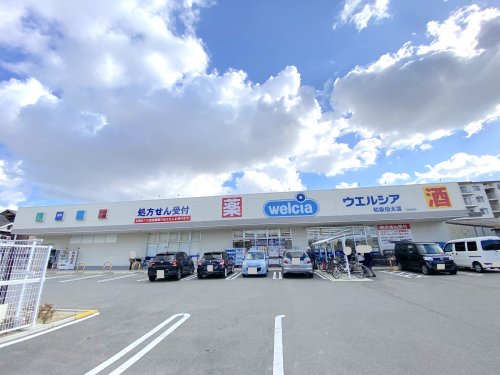 ドラックストア　ウエルシア和泉伯太店（ドラッグストア）まで234m