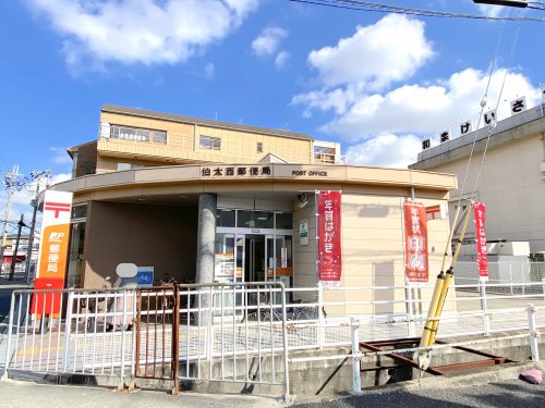 郵便局　伯太西郵便局（郵便局）まで281m