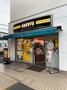 飲食店　ドトールコーヒーショップ　エキア東部動物公園駅前店（飲食店）まで1038m