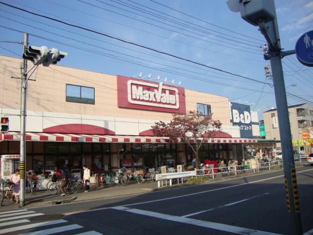 スーパー　マックスバリュ味鋺店（スーパー）まで274m