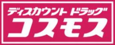 【福岡市城南区七隈のマンションのドラックストア】