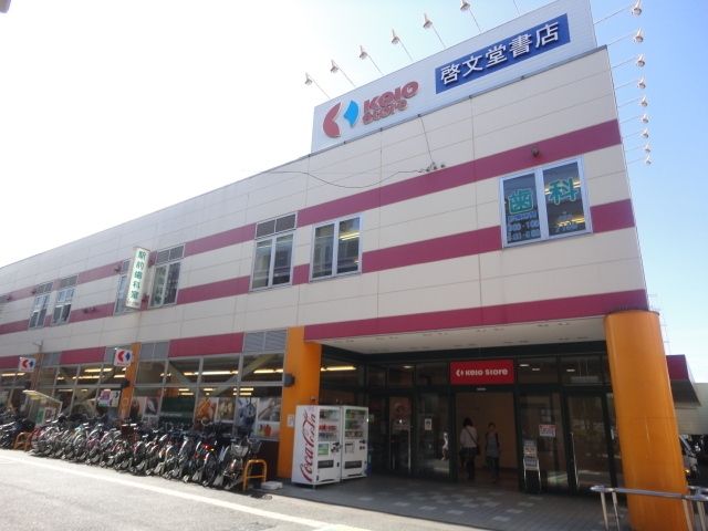 【八王子市初沢町のアパートのスーパー】