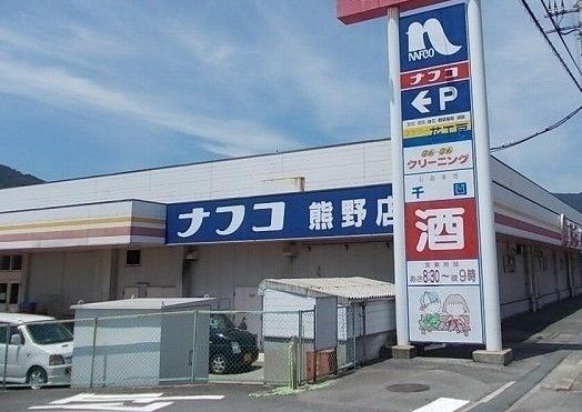 【安芸郡熊野町城之堀のアパートのホームセンター】