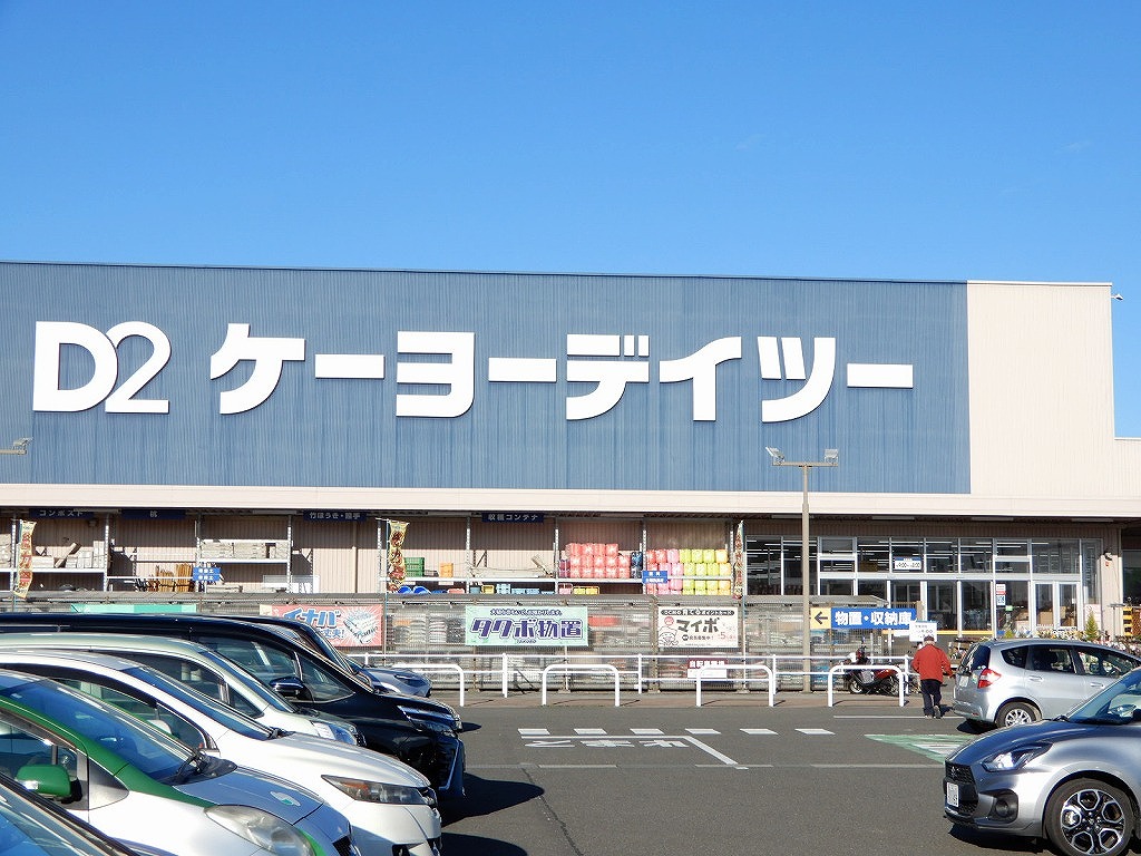 【ヴィンド蒲町のホームセンター】