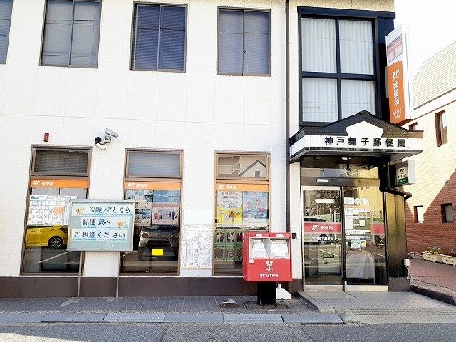 【神戸市垂水区西舞子のアパートの郵便局】