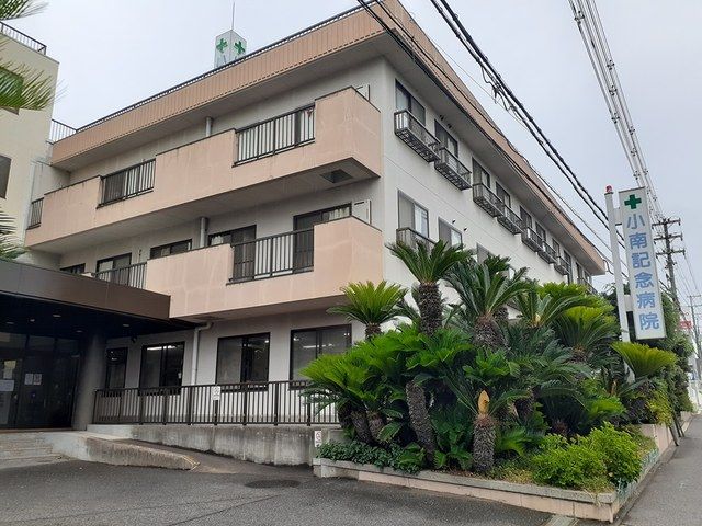 病院　小南記念病院様（病院）まで435m