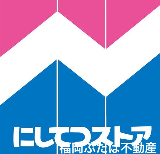 【福岡市東区箱崎のマンションのスーパー】