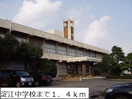 中学校　淀江中学校（中学校）まで1400m
