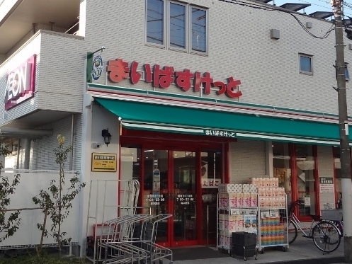 スーパー　まいばすけっと新蒲田3丁目店（スーパー）まで121m