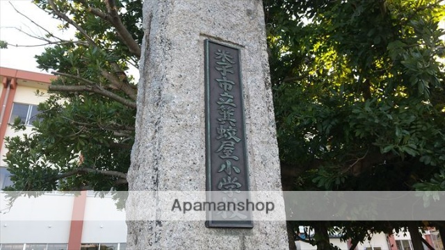 小学校　箕蚊屋小学校（小学校）まで1120m