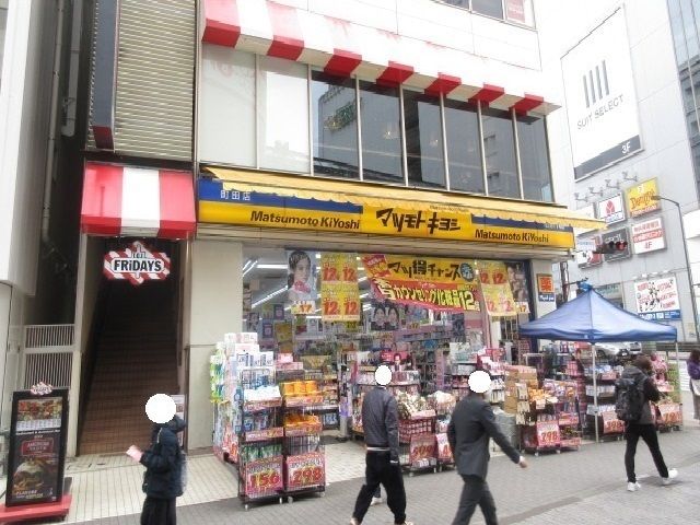 ドラックストア　マツモトキヨシ（ドラッグストア）まで350m