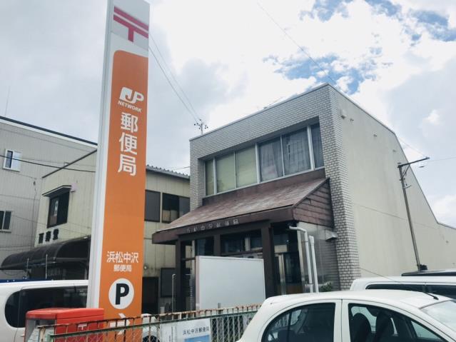 郵便局　浜松中沢郵便局（郵便局）まで460m