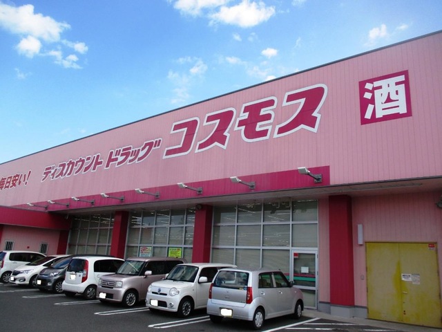 ドラックストア　ディスカウントドラッグコスモス邑久店（ドラッグストア）まで509m
