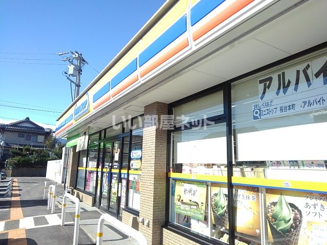 コンビニ　ミニストップ 桜台本町店（コンビニ）まで2019m