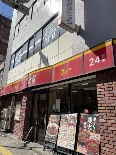 飲食店　すき家　新御徒町店（飲食店）まで161m