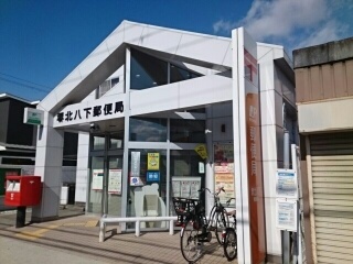 郵便局　郵便局（郵便局）まで200m