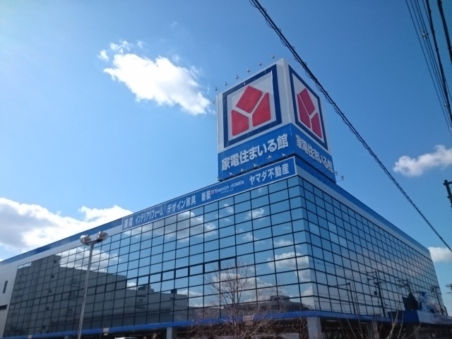 その他　ヤマダデンキ様（その他）まで380m