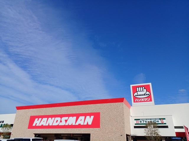 ホームセンター　ハンズマン様（ホームセンター）まで1600m
