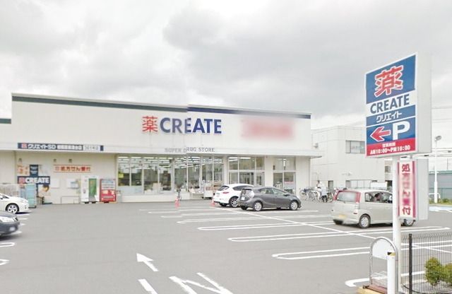 ドラックストア　クリエイトエス・ディー（ドラッグストア）まで960m