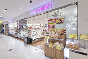 スーパー　成城石井新横浜プリンスペペ店（スーパー）まで547m