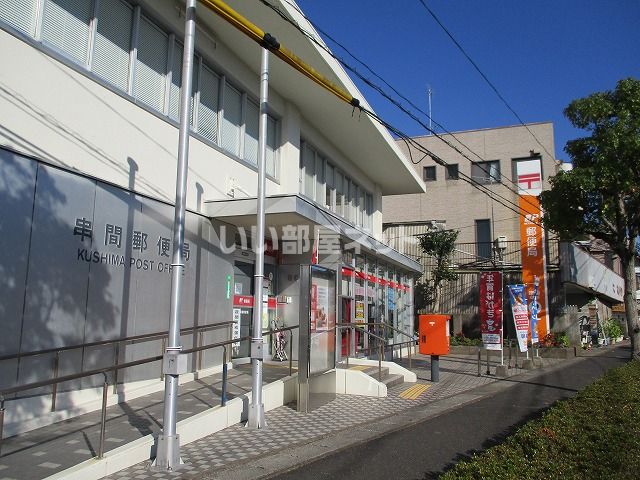 郵便局　串間郵便局（郵便局）まで2058m