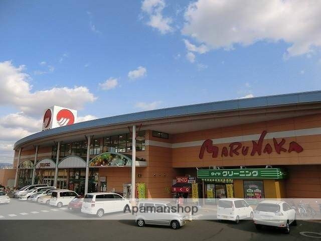 スーパー　マルナカ（スーパー）まで220m