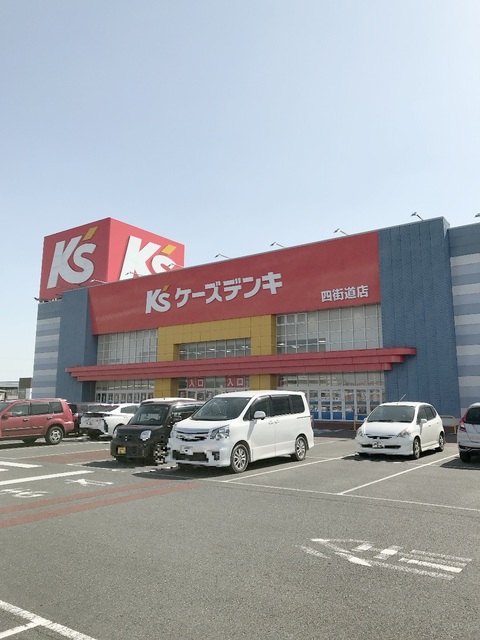 ショッピングセンター　ケーズデンキ 四街道店（ショッピングセンター）まで610m
