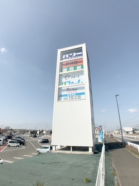 ホームセンター　コメリパワー四街道店（ホームセンター）まで591m