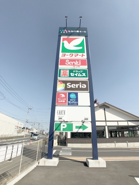 スーパー　ヨークマートもねの里店（スーパー）まで1003m