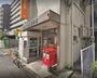 郵便局　渋谷本町二郵便局（郵便局）まで178m