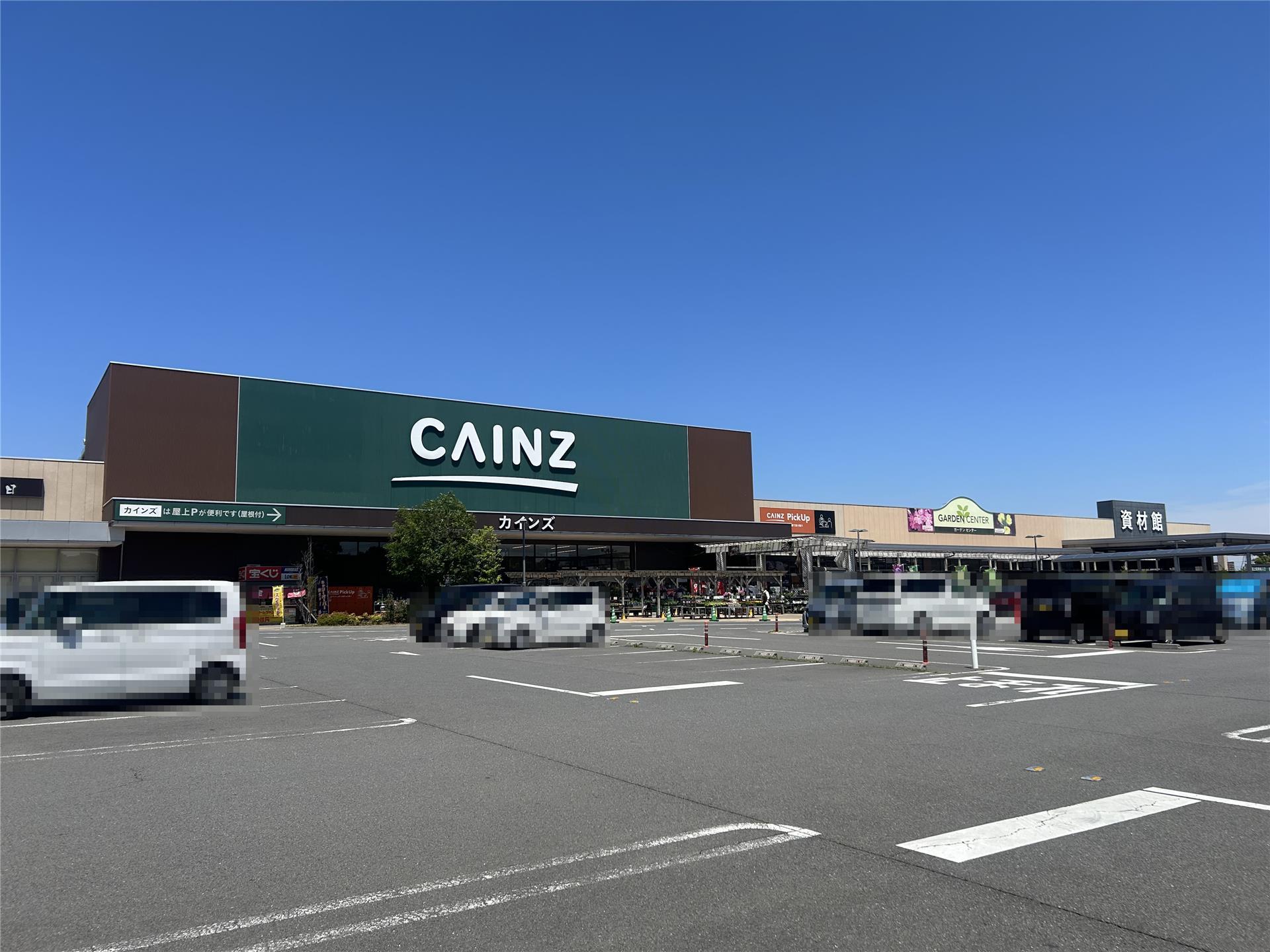 ホームセンター　カインズ本庄早稲田店（ホームセンター）まで1335m