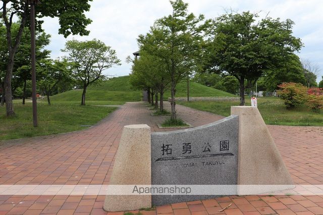公園　拓勇公園（公園）まで424m