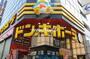 その他　ドン・キホーテ 伊勢佐木町店（その他）まで809m