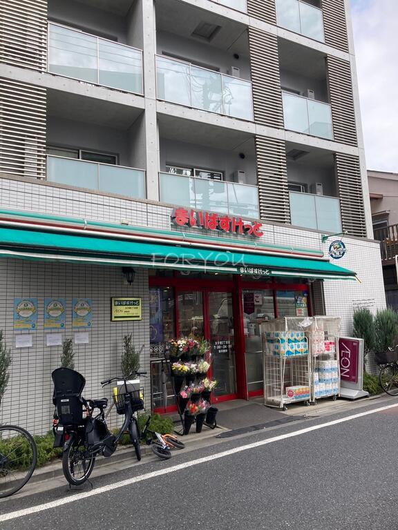 スーパー　まいばすけっと太子堂2丁目店（スーパー）まで70m